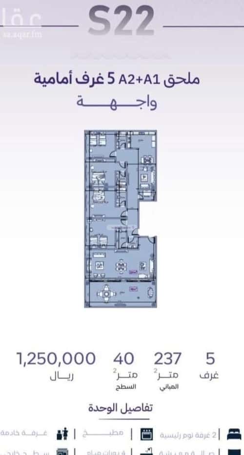 Apartment 750 SQM with 5 Bedrooms Al Zahrah, North Jeddah, Jeddah