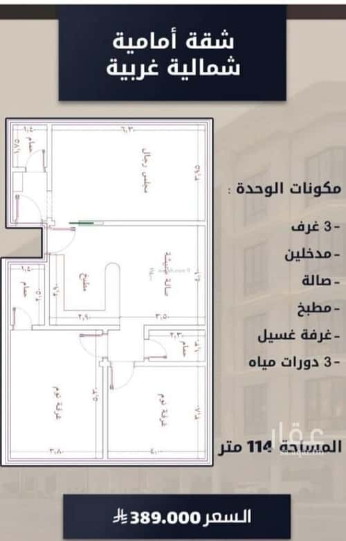 شقة 768 متر مربع ب 3 غرف الصواري، شمال جدة، جدة