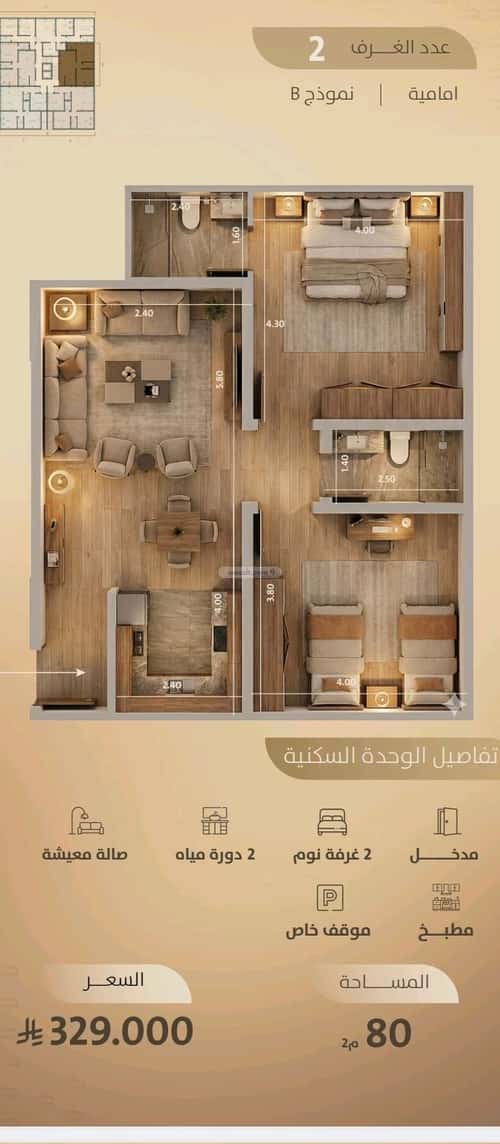 Apartment with 2 Bedrooms Al Faysaleyyah, North Jeddah, Jeddah