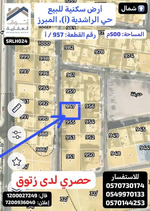 أرض 500 متر مربع غربية على شارع 12م الراشدية الثالث، الاحساء