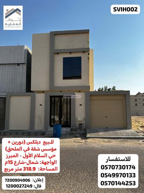 فيلا 318 متر مربع شمالية على شارع 15م السلام الأول، الاحساء
