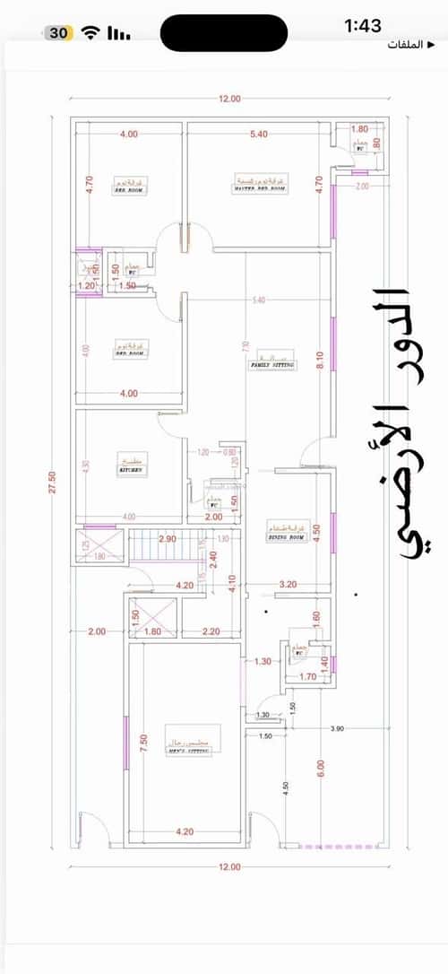 Floor with 5 Bedrooms An-Nadheem, East Riyadh, Riyadh