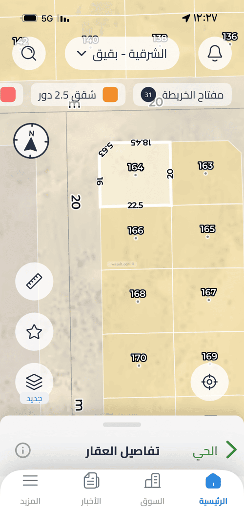 Land 400 SQM Facing South on 30m Width Street The Rabwah District - Buqayq, Abqaiq