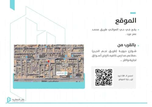 شقة ب 4 غرف العوالي، غرب الرياض، الرياض