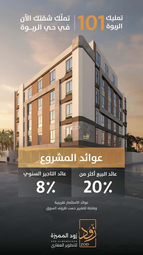 Apartment 675 SQM with 2 Bedrooms Al Rabbwah, North Jeddah, Jeddah