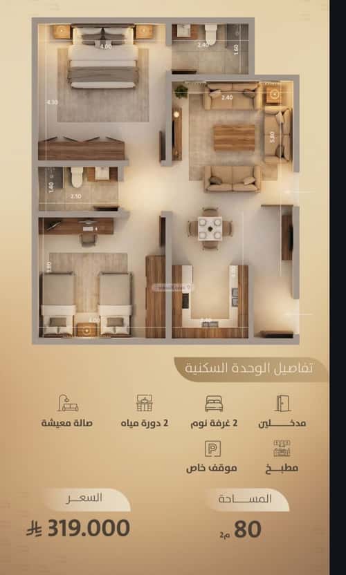 Apartment 696 SQM with 2 Bedrooms Al Faysaleyyah, North Jeddah, Jeddah