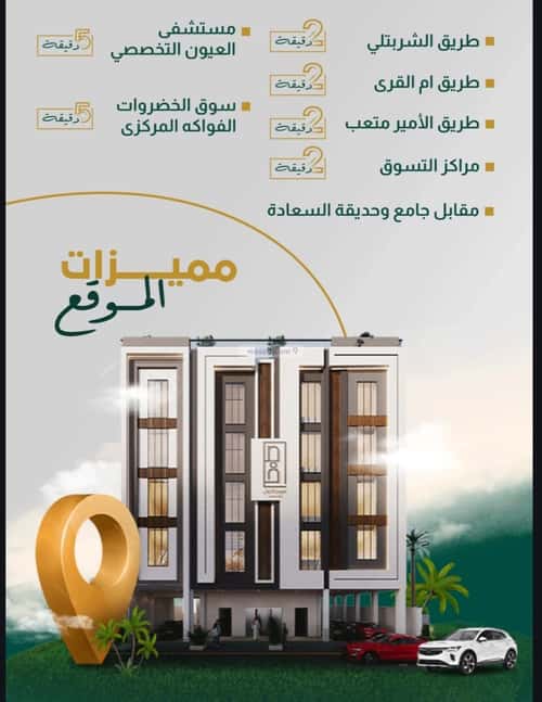Apartment 575 SQM with 3 Bedrooms Al Safa, North Jeddah, Jeddah