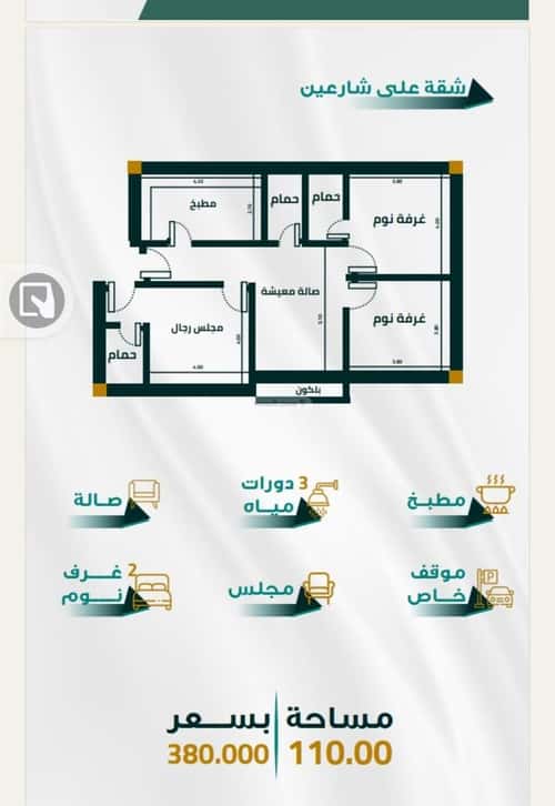 شقة 1666 متر مربع ب 3 غرف الفيحاء، جنوب جدة، جدة