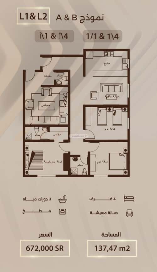 Apartment 137 SQM with 4 Bedrooms Al Rabbwah, North Jeddah, Jeddah