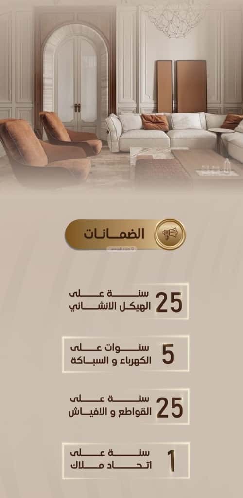 Apartment 160 SQM with 4 Bedrooms Al Rabbwah, North Jeddah, Jeddah