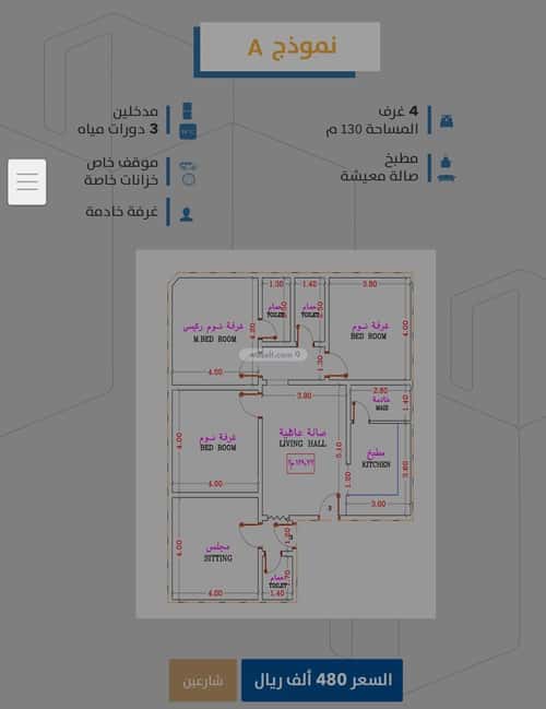 Apartment 625 SQM with 4 Bedrooms Al Safa, North Jeddah, Jeddah