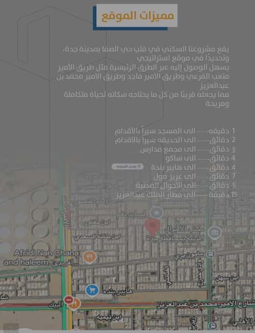 شقة 625 متر مربع ب 4 غرف الصفاء، شمال جدة، جدة