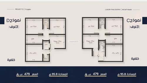شقة 500 متر مربع ب 3 غرف النعيم، شمال جدة، جدة