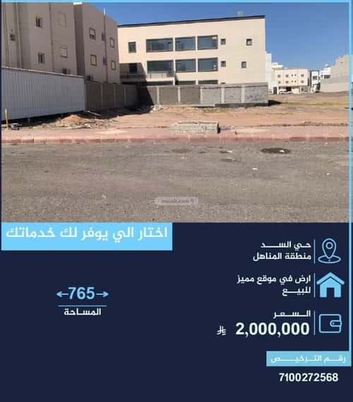 أرض 765 متر مربع شرقية على شارع 20م الروابي، المدينة المنورة