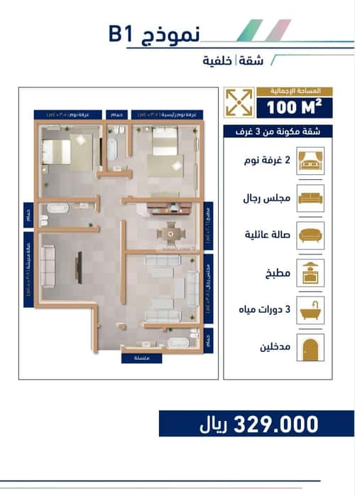 Apartment 599 SQM with 3 Bedrooms Mraykh, East Jeddah, Jeddah