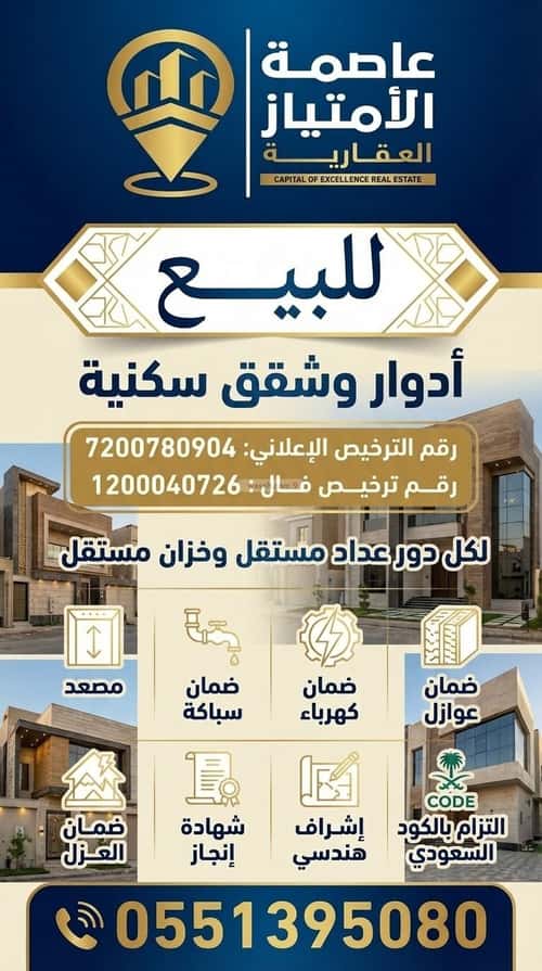 دور 210 متر مربع ب 4 غرف الجنادرية، شرق الرياض، الرياض