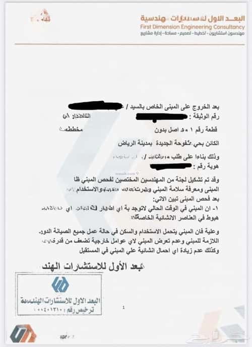 عمارة 239 متر مربع واجهة شرقية منفوحة الجديدة، وسط الرياض، الرياض