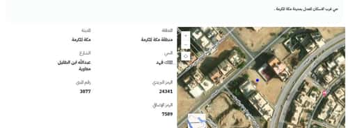 أرض 1002 متر مربع شمالية على شارع 30م الملك فهد، مكة المكرمة