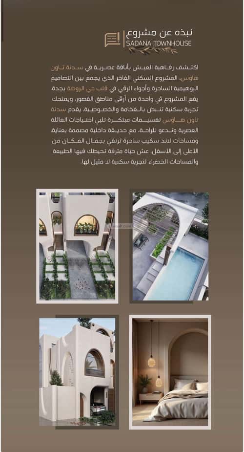 فيلا 4891 متر مربع الروضة، شمال جدة، جدة