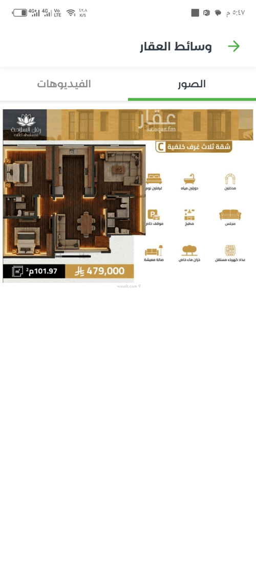 شقة 780 متر مربع ب 3 غرف السلامة، شمال جدة، جدة