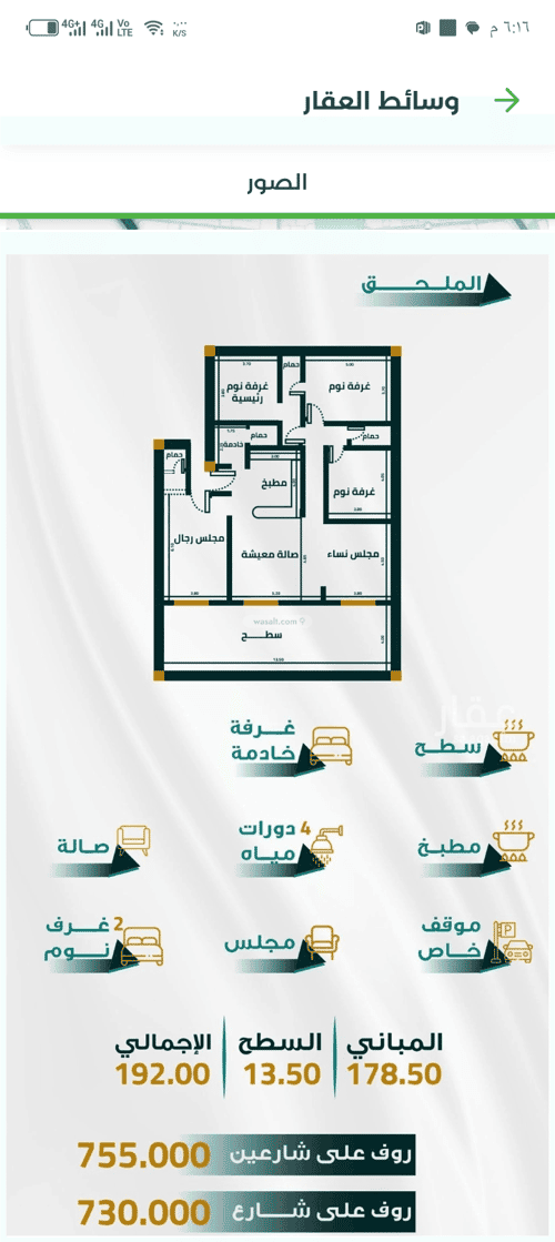 شقة 1666 متر مربع ب 5 غرف الفيحاء، جنوب جدة، جدة