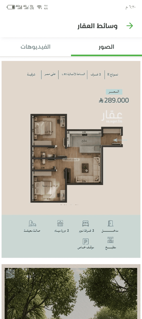 Apartment 3183 SQM with 2 Bedrooms Al Yaqoot, North Jeddah, Jeddah