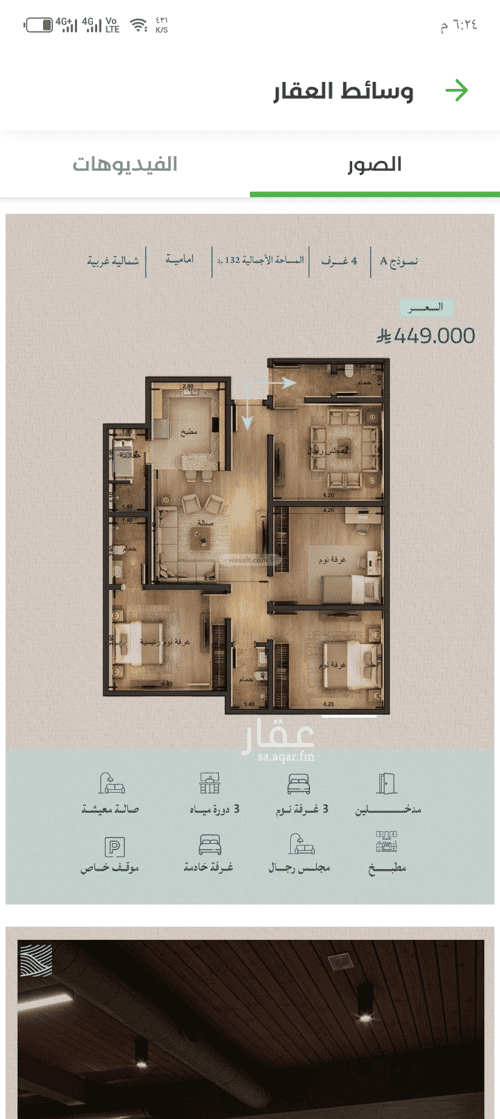 Apartment 3183 SQM with 3 Bedrooms Al Yaqoot, North Jeddah, Jeddah
