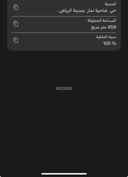 أرض 459 متر مربع شرقية على شارع 20م ضاحية نمار، غرب الرياض، الرياض