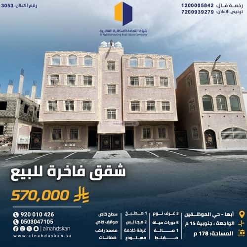 Apartment 172 SQM with 6 Bedrooms Al Badee, Abha