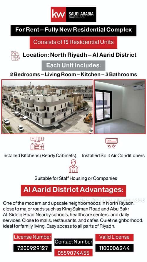 عمارة 952 متر مربع واجهة جنوبية العارض، شمال الرياض، الرياض