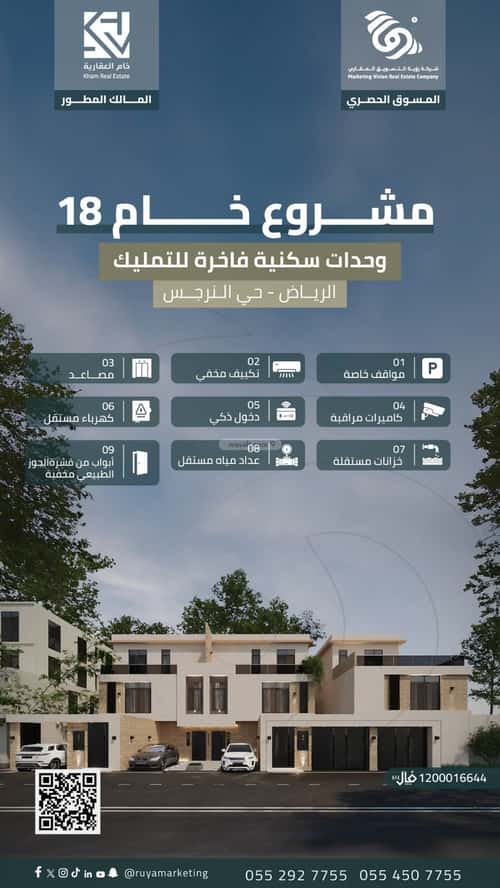 دور 173 متر مربع ب 3 غرف النرجس، شمال الرياض، الرياض