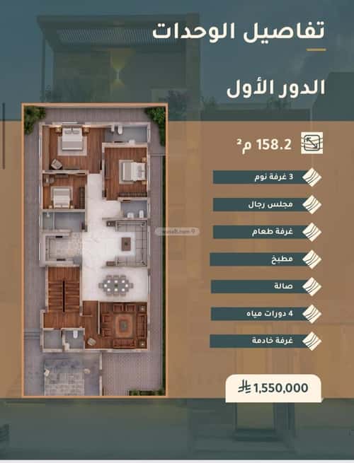 دور 148 متر مربع ب 3 غرف العارض، شمال الرياض، الرياض
