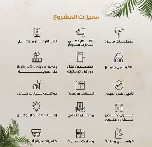 شقة 600 متر مربع ب 5 غرف الصفاء، شمال جدة، جدة
