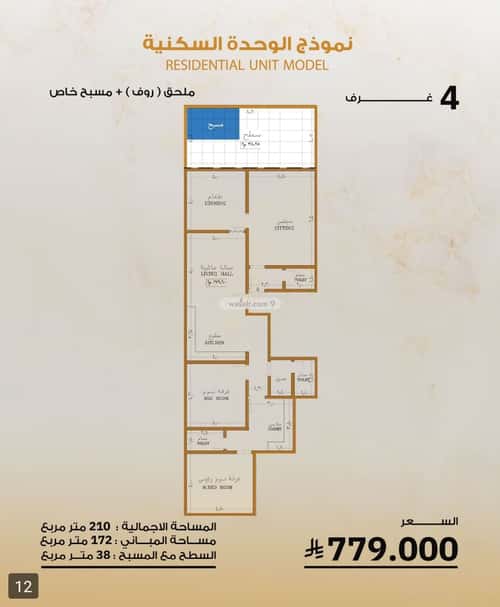 Apartment 600 SQM with 5 Bedrooms Al Safa, North Jeddah, Jeddah