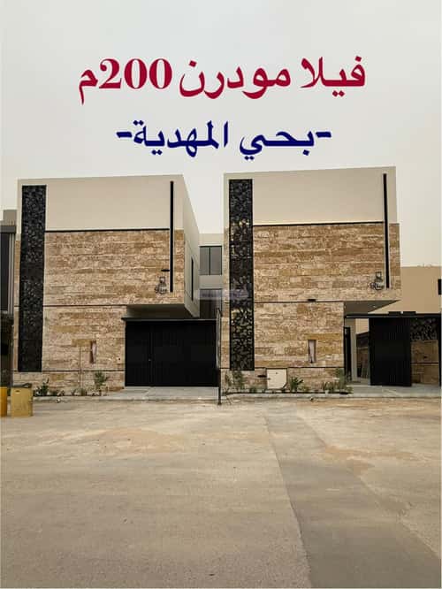 Villa 344 SQM Facing East on 25m Width Street Al-Mahdiyah, West Riyadh, Riyadh