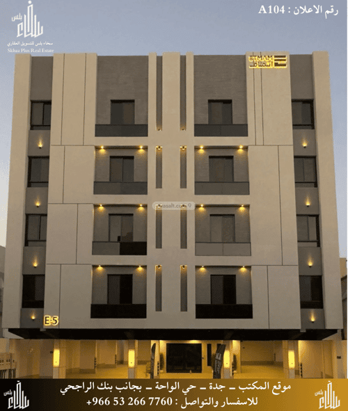 Apartment 127 SQM with 3 Bedrooms Al Faysaleyyah, North Jeddah, Jeddah
