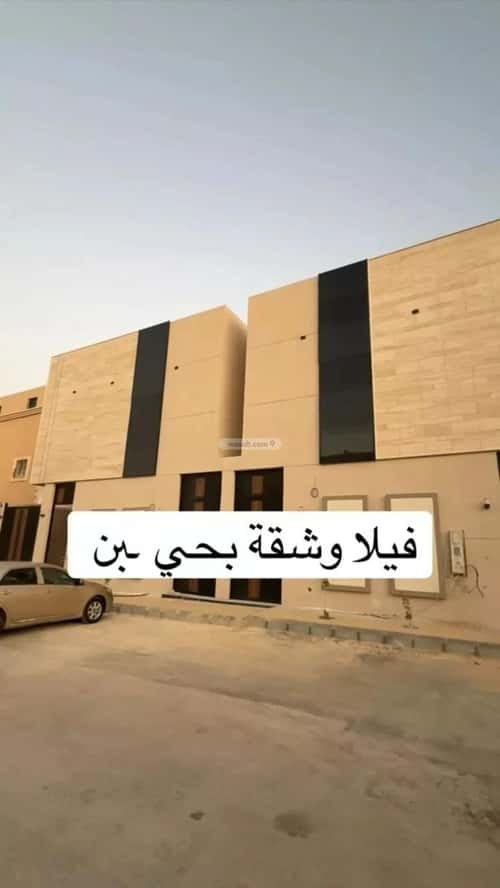 فيلا 500 متر مربع غربية على شارع 20م ظهرة لبن، غرب الرياض، الرياض