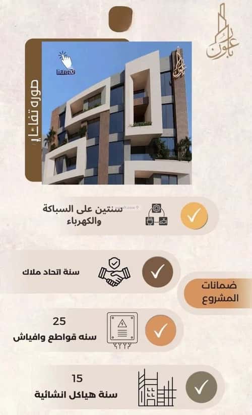 Apartment 572 SQM with 2 Bedrooms Al Azizeyyah, North Jeddah, Jeddah