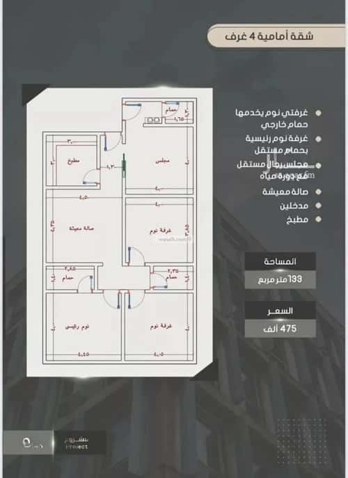 Apartment 704 SQM with 4 Bedrooms Al Swaryee, North Jeddah, Jeddah