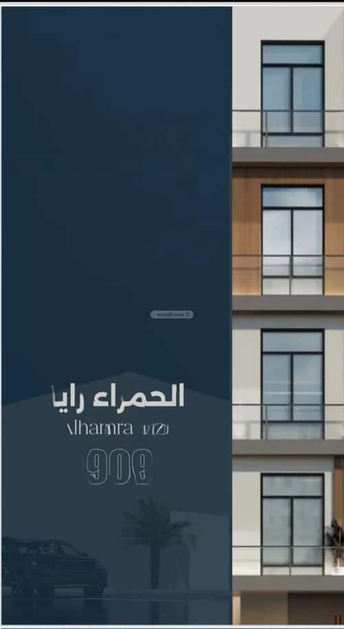 Apartment 517 SQM with 3 Bedrooms Al Hamrah, North Jeddah, Jeddah