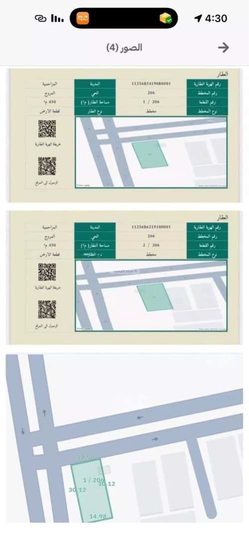 Land 450 SQM Facing North Al Morooj, Almuzahimih