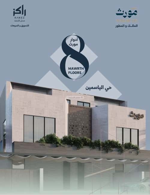 دور 185 متر مربع ب 3 غرف الياسمين، شمال الرياض، الرياض