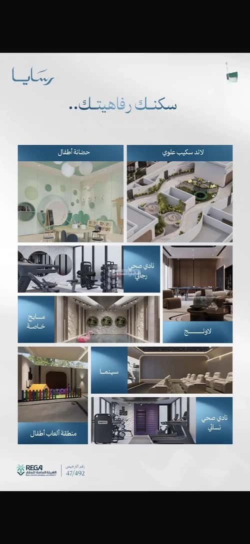 Apartment 2483 SQM with 2 Bedrooms Obhur Al Janoubeyyah, North Jeddah, Jeddah