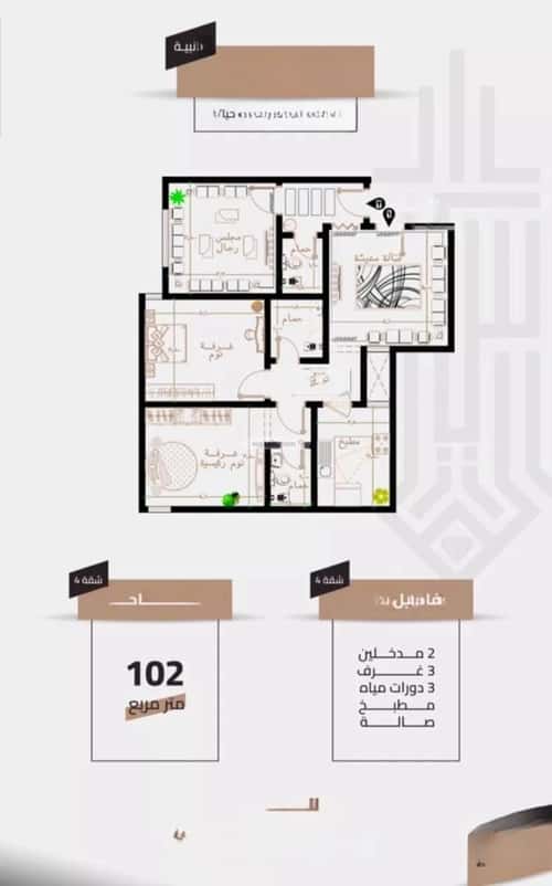 شقة 103 متر مربع ب 3 غرف العزيزية، مكة المكرمة
