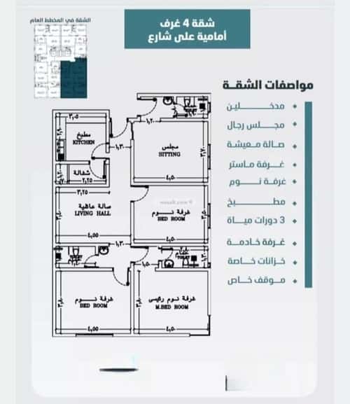 Apartment 649 SQM with 4 Bedrooms Al Worood, South Jeddah, Jeddah