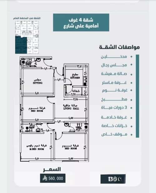 Apartment 649 SQM with 4 Bedrooms Al Worood, South Jeddah, Jeddah