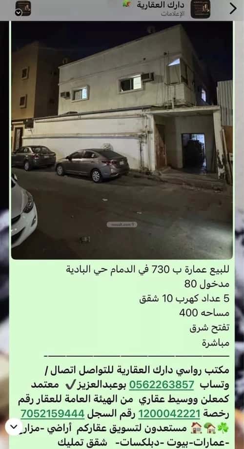 عمارة 375 متر مربع واجهة جنوبية البادية، الدمام