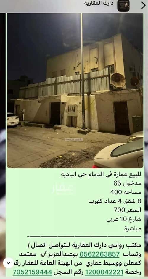 Building 375 SQM Facing South Al Badyah, Aldammam