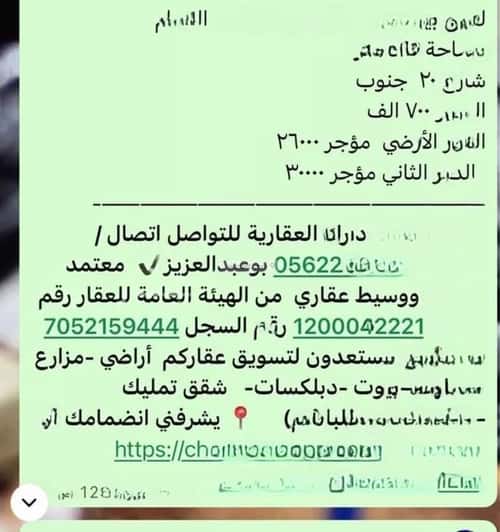 عمارة 375 متر مربع واجهة جنوبية البادية، الدمام