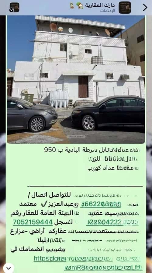 عمارة 375 متر مربع واجهة جنوبية البادية، الدمام